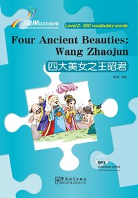 Image de FOUR ANCIENT BEAUTIES WANG ZH, NIV 2 (500 MOTS, BILINGUE CHINOIS-ANGLAIS)