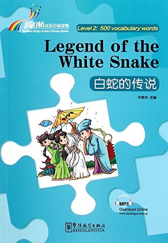 Image de LEGEND OF THE WHITE SNAKE,NIV 2(500 MOTS, BILINGUE CHINOIS-ANGLAIS)