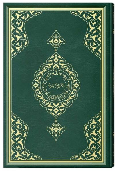 Image de CORAN ARABE  13X17 VERT BROCH