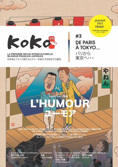 Picture of Koko n°3 - L´humour