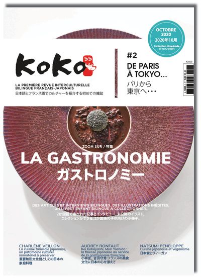 Picture of Koko n°2 : La gastronomie