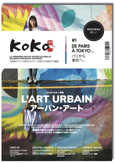 Image de Koko n°1 : L'art urbain