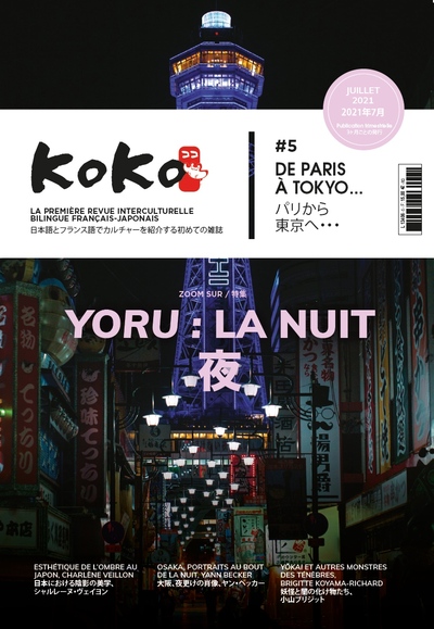 Picture of Koko 5 - Yoru : la nuit
