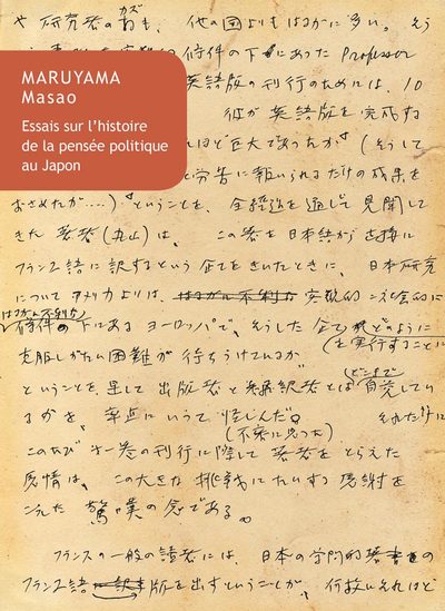 Essais sur l’histoire de la pensée politique au Japon (9782251447704-front-cover)