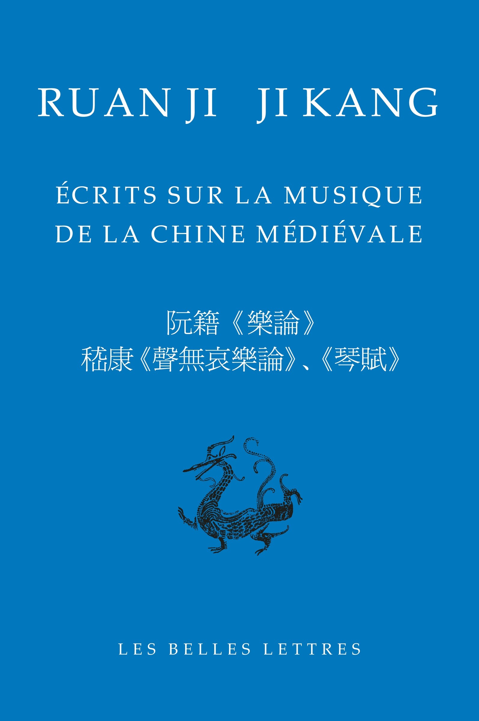 Écrits sur la musique de la Chine médiévale (9782251454146-front-cover)