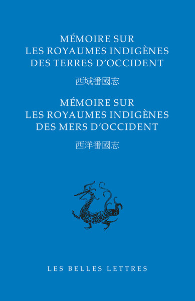Mémoire sur les royaumes indigènes des terres d'Occident, suivi de Mémoire sur les royaumes indigènes des mers d'Occident (9782251451640-front-cover)