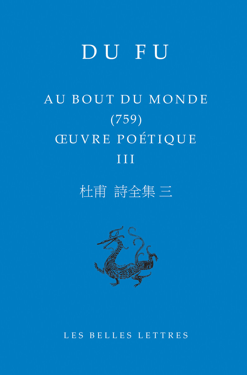 Au bout du monde (759), Œuvre poétique III (9782251450810-front-cover)