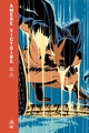 Urban Limited : Amère Victoire (9791026827566-front-cover)