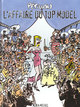 L'Affaire du Top Model (9782226125910-front-cover)