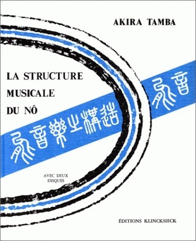 La Structure musicale du no (9782252015513-front-cover)