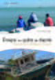 Emigrer en quête de dignité, Tunisiens entre désillusions et espoirs (9782869067196-front-cover)