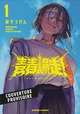 Teenager Rampage T01 (9791039149198-front-cover)