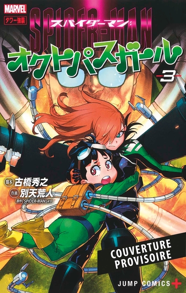 Spider-Man Octo-girl T03 (9791039147316-front-cover)