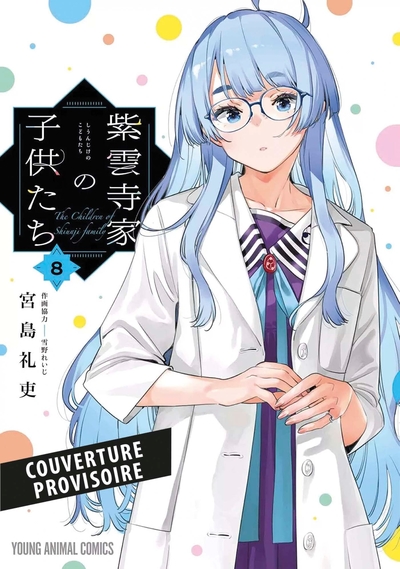The Shiunji Family Children T08 (9791039149181-front-cover)