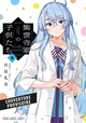 The Shiunji Family Children T08 (9791039149181-front-cover)