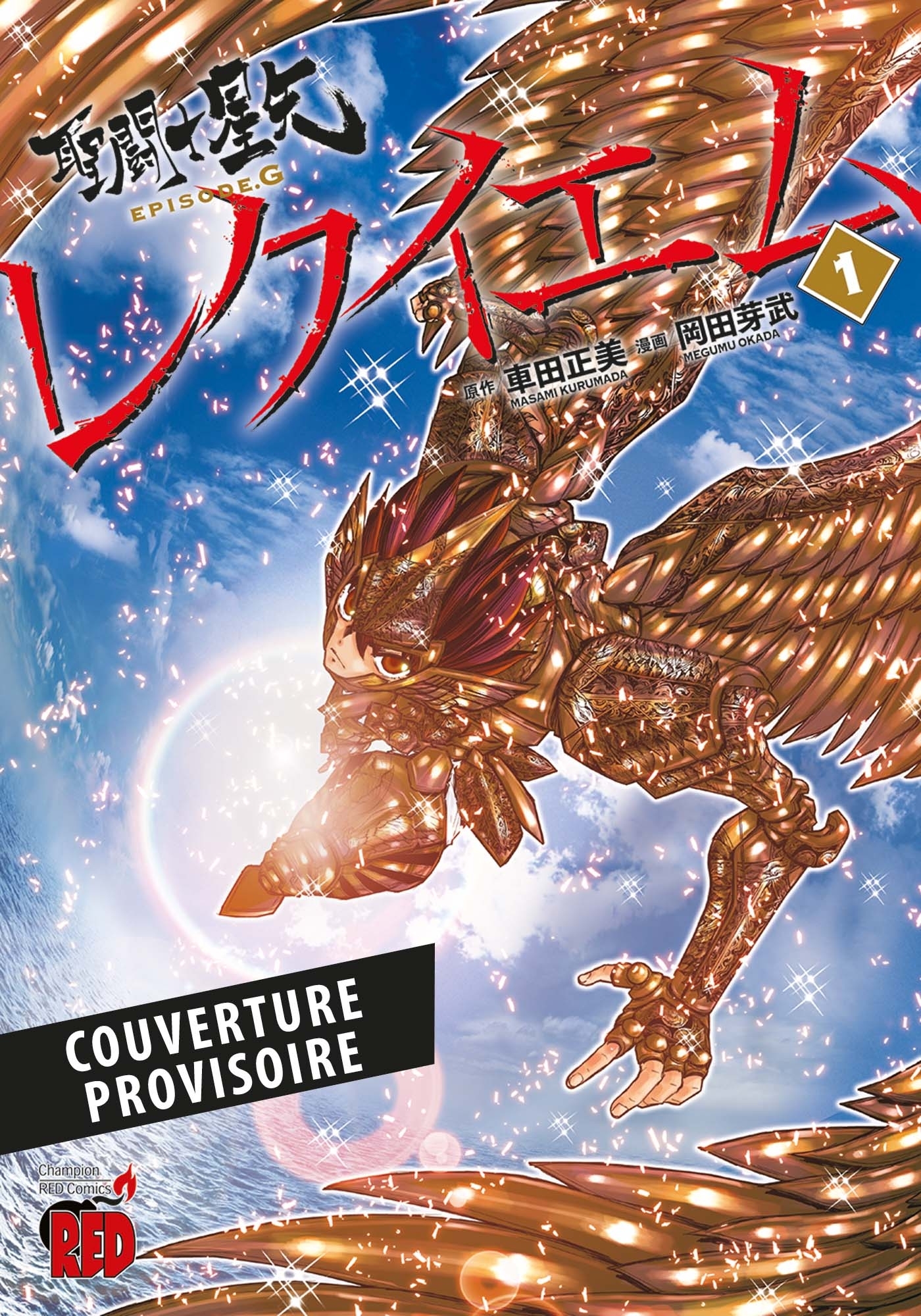 Saint Seiya épisode G : requiem T01 (9791039143851-front-cover)