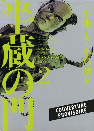 La voie de l'assassin T02 (9791039145145-front-cover)