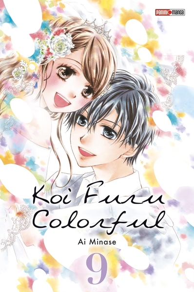Koi Furu Colorful T09 (9791039107259-front-cover)