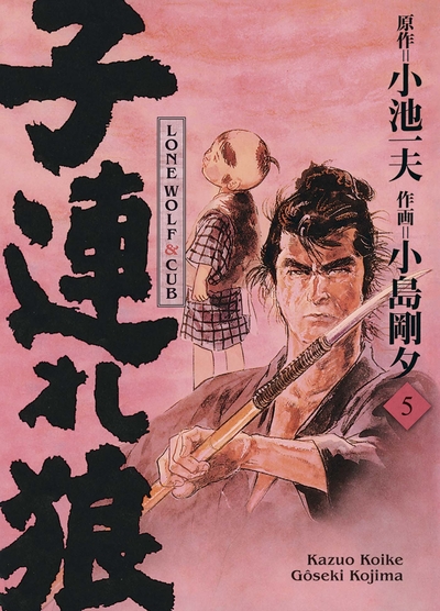 Lone Wolf & Cub T05 - Edition prestige (9791039111102-front-cover)
