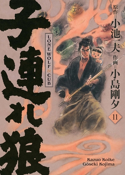 Lone Wolf & Cub T11 - Edition prestige (9791039124836-front-cover)