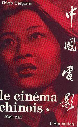 Le cinéma chinois 1949-1983, Tome 1 (9782858023226-front-cover)