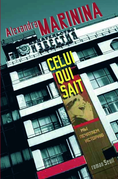 Celui qui sait (9782020848046-front-cover)