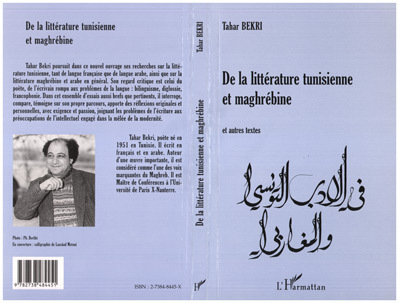 LITTERATURE (DE LA) TUNISIENNE ET MAGHREBINE et autres textes (9782738484451-front-cover)