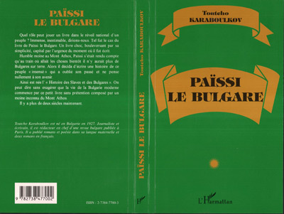 Païssi le Bulgare (9782738477002-front-cover)