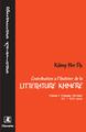 Contribution à l'histoire de la littérature khmère, Tome 1 (9782738408440-front-cover)