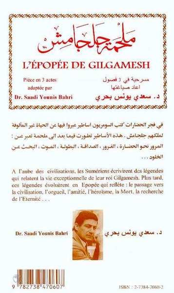 L'ÉPOPÉE DE GILGAMESH, - Pièce en trois actes (9782738470607-back-cover)