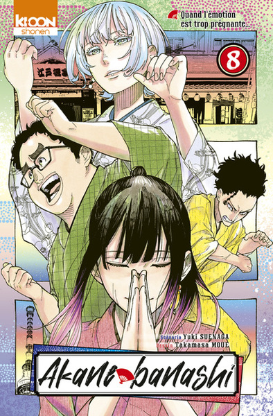 Akane-banashi T08 (9791032715895-front-cover)