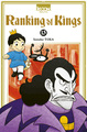 Ranking of Kings T13 (9791032716380-front-cover)