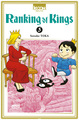 Ranking of Kings T05 (9791032712146-front-cover)