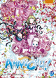 Amanchu ! T17 (9791032711316-front-cover)