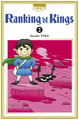 Ranking of Kings T02 (9791032712184-front-cover)