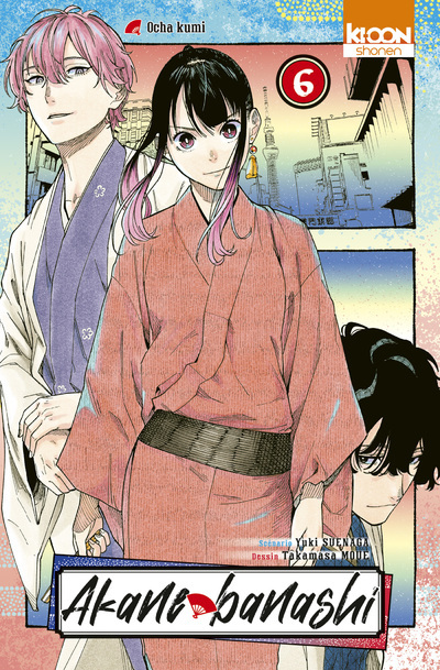 Akane-banashi T06 (9791032715871-front-cover)
