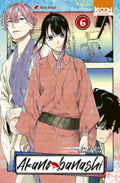 Akane-banashi T06 (9791032715871-front-cover)