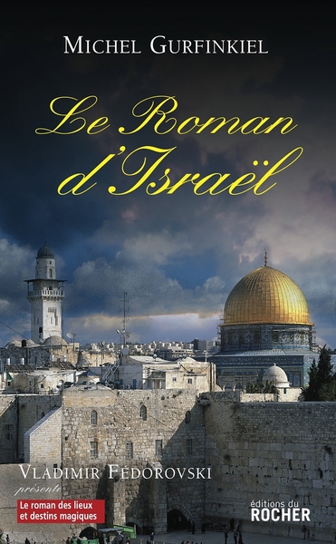 Le Roman d'Israël (9782268064413-front-cover)