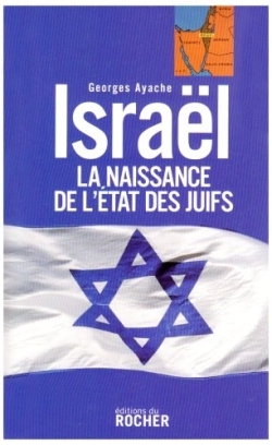 Israël, La naissance de l'Etat des Juifs (9782268064888-front-cover)