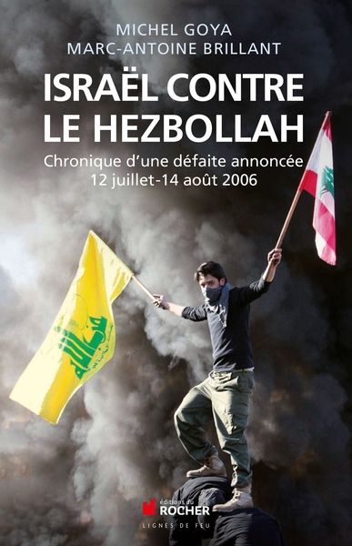 Israël contre le Hezbollah, Chronique d'une défaite annoncée 12 juillet - 14 aout 2006 (9782268074429-front-cover)