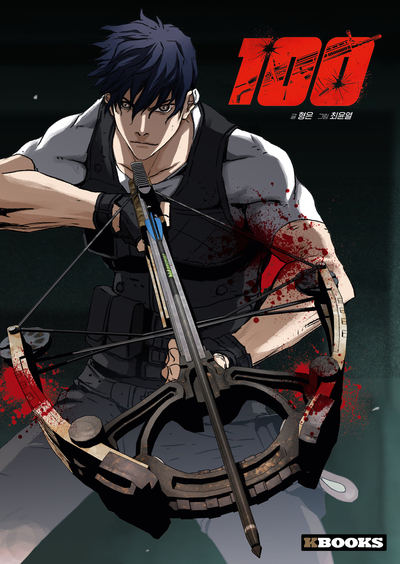 PUBG - 100 T01 (9782382883464-front-cover)