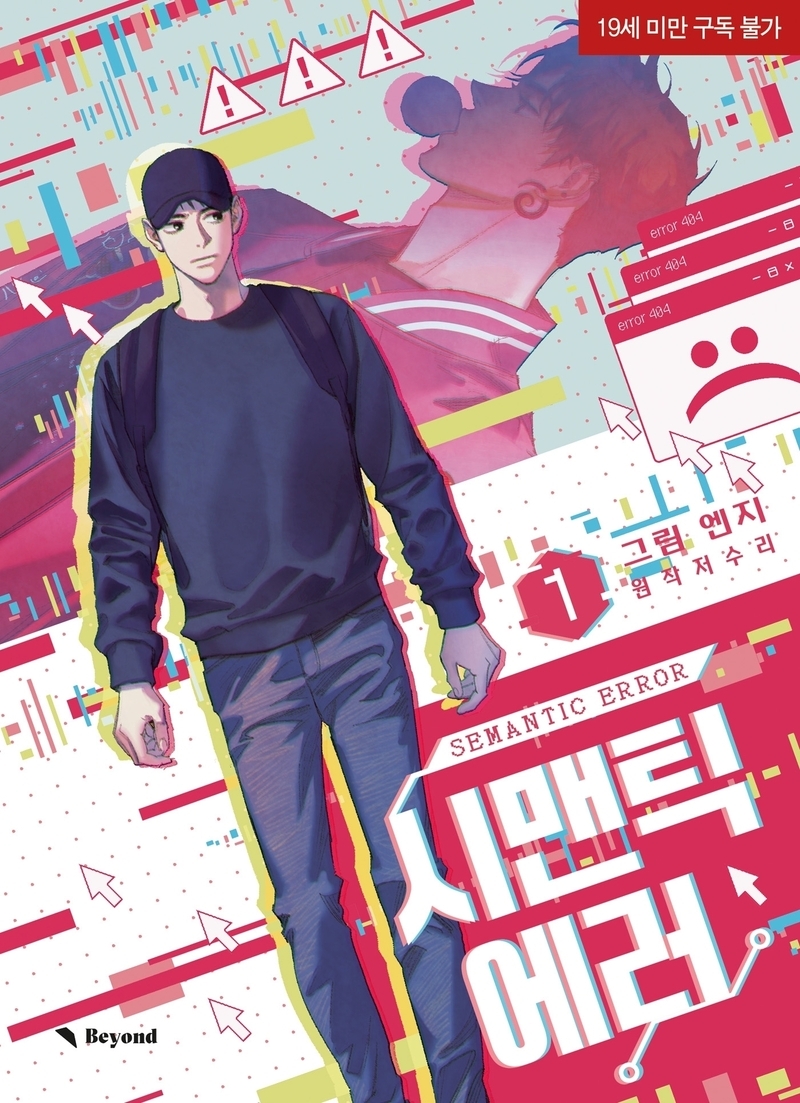 Semantic Error T01 (9782382884096-front-cover)