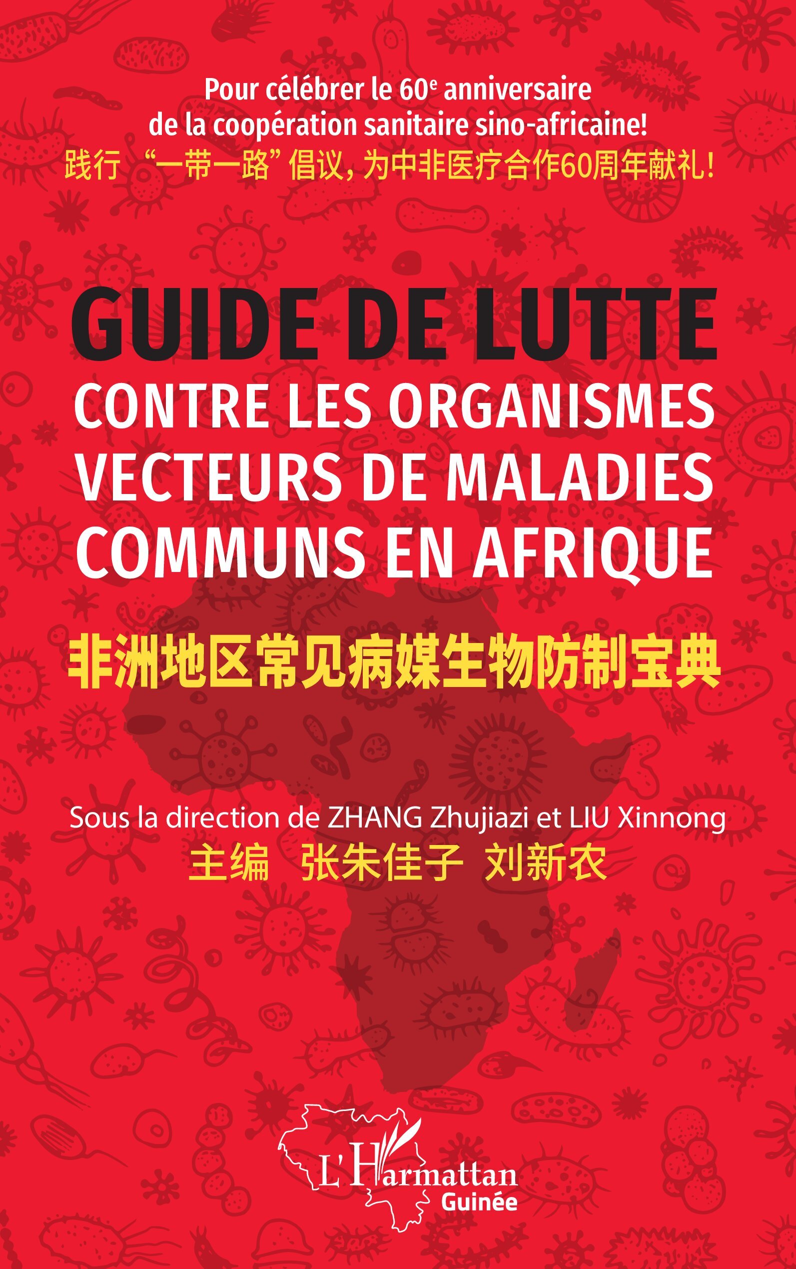 Guide de lutte contre les organismes vecteurs de maladies communs en Afrique (9782140491719-front-cover)