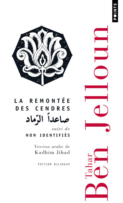 La Remontée des cendres. suivi de Non identifiés (9782757825136-front-cover)