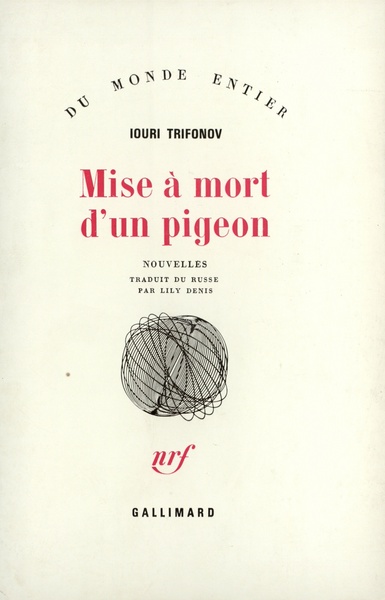 Mise à mort d'un pigeon (9782070246472-front-cover)