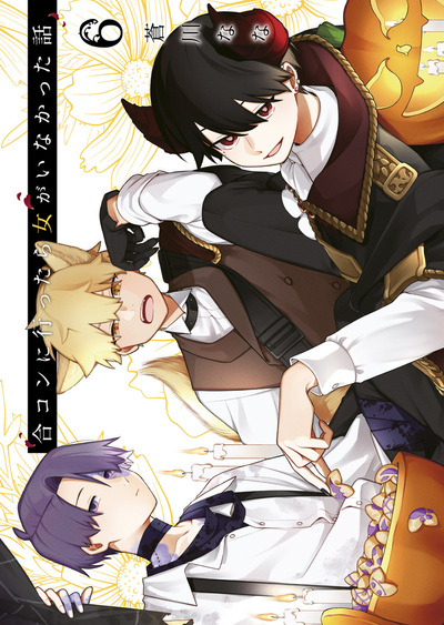 All-Guy's Mixer T06 (9782302102514-front-cover)