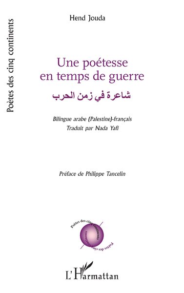 Une poétesse en temps de guerre, شاعرةفيزمنالحرب (9782336543031-front-cover)