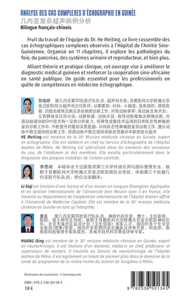 Analyse des cas complexes d'échographie en Guinée, 几内亚复杂超声病例分析 Bilingue français-chinois (9782336501345-back-cover)