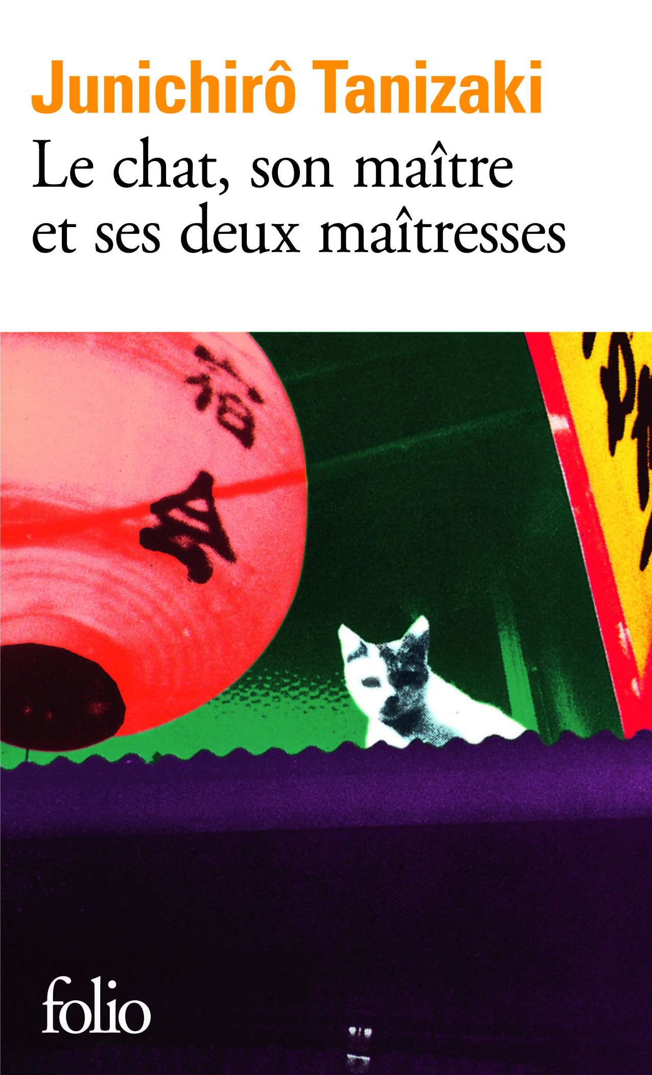 Le chat, son maître et ses deux maîtresses (9782070401673-front-cover)