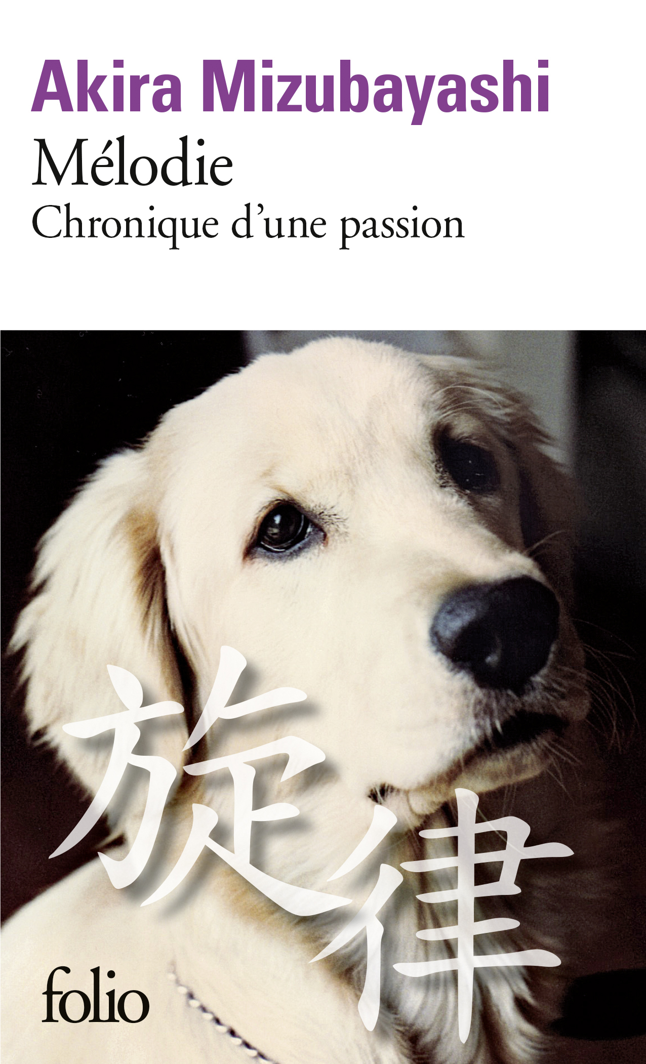Mélodie, Chronique d'une passion (9782070459247-front-cover)